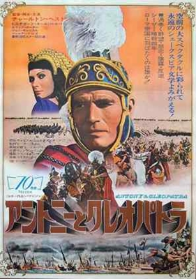 Antony and Cleopatra movie posters (1972) t-shirt