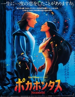 Pocahontas movie posters (1995) wood print