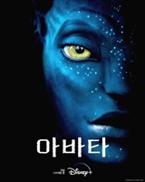 Avatar movie posters (2009) Mouse Pad MOV_1888649