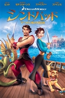 Sinbad: Legend of the Seven Seas movie posters (2003) sweatshirt #3636535