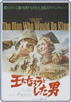 The Man Who Would Be King movie posters (1975) Longsleeve T-shirt #3640643