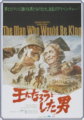 The Man Who Would Be King movie posters (1975) magic mug #MOV_1894085