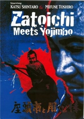 Zatôichi to Yôjinbô movie posters (1970) wooden framed poster