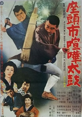 Zatôichi kenka-daiko movie posters (1968) tote bag