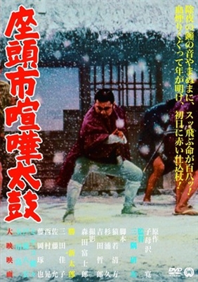 Zatôichi kenka-daiko movie posters (1968) poster with hanger