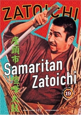 Zatôichi kenka-daiko movie posters (1968) pillow