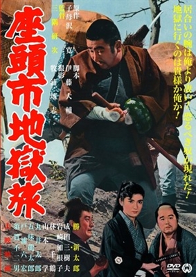 Zatoichi Jigoku tabi movie posters (1965) metal framed poster