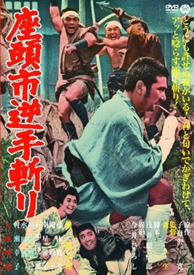 Zatoichi sakate giri movie posters (1965) hoodie