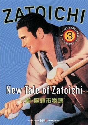 Shin Zatoichi monogatari movie posters (1963) pillow