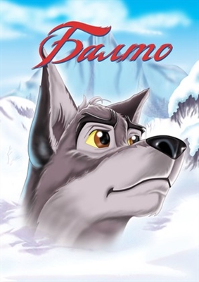Balto movie posters (1995) metal framed poster