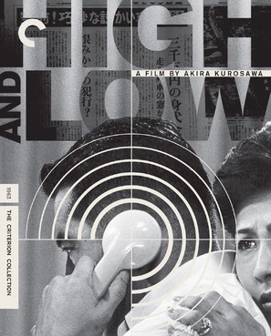 Tengoku to jigoku movie posters (1963) pillow