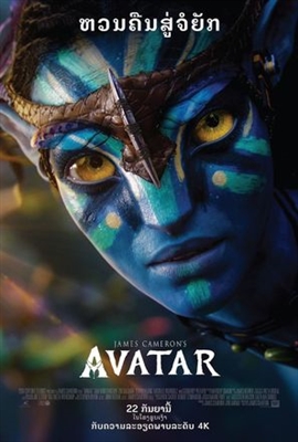 Avatar movie posters (2009) Stickers MOV_1896489