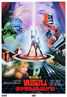 TRON movie posters (1982) sweatshirt #3643291