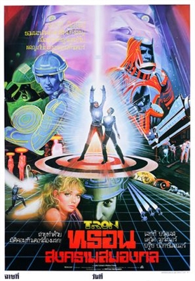 TRON movie posters (1982) Stickers MOV_1896733