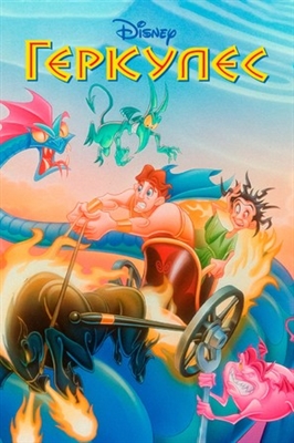Hercules movie posters (1998) Tank Top