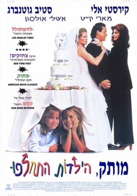 It Takes Two movie posters (1995) canvas poster