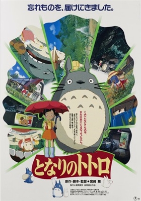 Tonari no Totoro movie posters (1988) poster with hanger