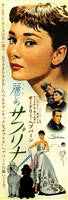 Sabrina movie posters (1954) Tank Top #3645414