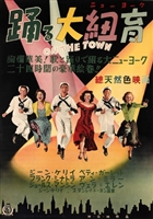 On the Town movie posters (1949) magic mug #MOV_1898864