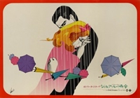 Les parapluies de Cherbourg movie posters (1964) Tank Top #3645425
