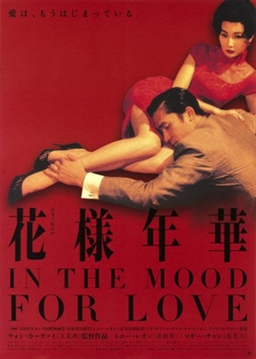 Fa yeung nin wa movie posters (2000) t-shirt