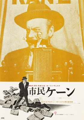 Citizen Kane movie posters (1941) magic mug #MOV_1898886