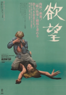 Blowup movie posters (1966) poster