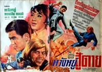 Long hu dou movie posters (1970) Tank Top #3648283