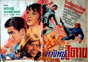Long hu dou movie posters (1970) wooden framed poster