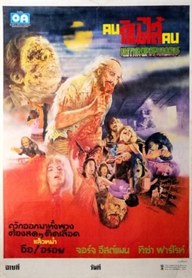 Antropophagus movie posters (1980) metal framed poster