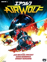 Airwolf movie posters (1984) Longsleeve T-shirt #3648388