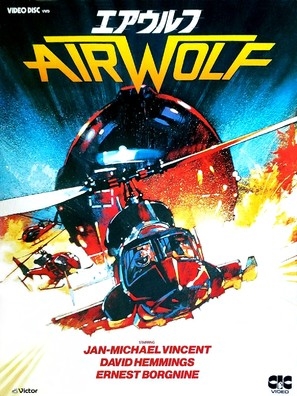 Airwolf movie posters (1984) Mouse Pad MOV_1901830