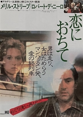 Falling in Love movie posters (1984) poster