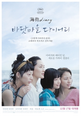 Umimachi Diary movie posters (2015) canvas poster