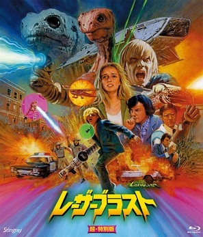 Laserblast movie posters (1978) canvas poster