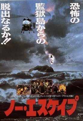 No Escape movie posters (1994) canvas poster