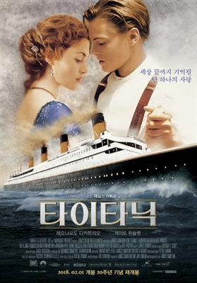Titanic movie posters (1997) Poster MOV_1905300