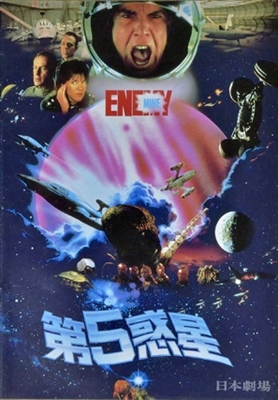 Enemy Mine movie posters (1985) puzzle MOV_1906471