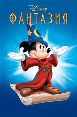 Fantasia movie posters (1940) mouse pad