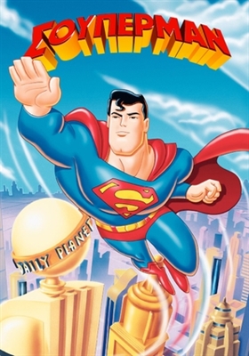 Superman movie posters (1996) mug