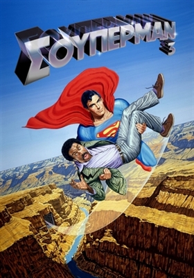 Superman III movie posters (1983) metal framed poster
