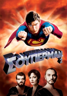 Superman II movie posters (1980) Stickers MOV_1907314