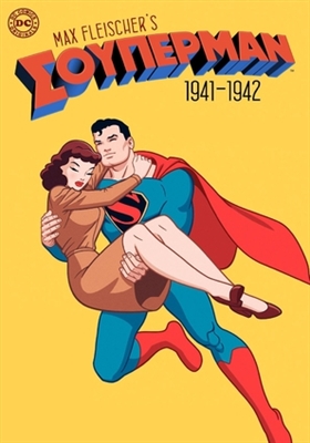 Superman movie posters (1941) pillow