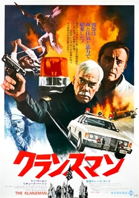 The Klansman movie posters (1974) metal framed poster