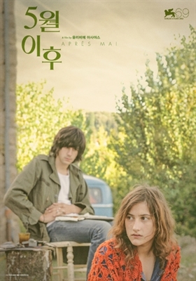 Après mai movie posters (2012) poster