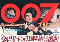 Goldfinger movie posters (1964) sweatshirt #3658829