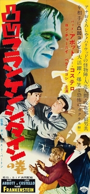 Bud Abbott Lou Costello Meet Frankenstein movie posters (1948) Poster MOV_1913626