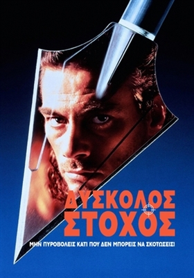Hard Target movie posters (1993) poster