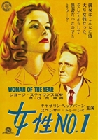 Woman of the Year movie posters (1942) Tank Top #3661776