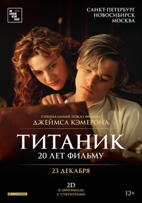 Titanic movie posters (1997) magic mug #MOV_1915874